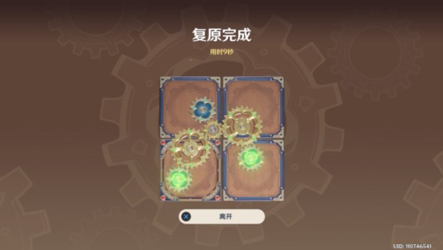 原神恒动械画璃月之一攻略
