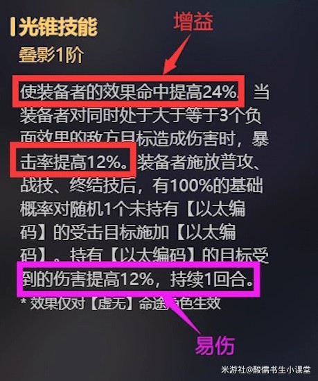 崩坏星穹铁道1.1版本新增光锥介绍