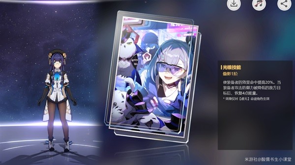 崩坏星穹铁道1.1版本新增光锥介绍