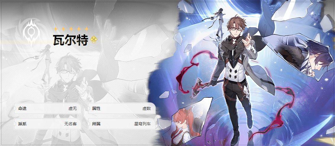 崩坏星穹铁道银狼怎么配队