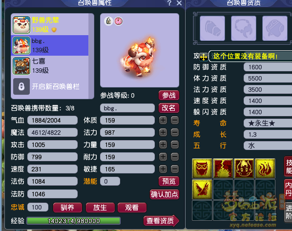 梦幻西游超级神牛辛丑值得买吗