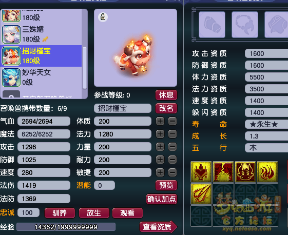 梦幻西游超级神牛辛丑值得买吗
