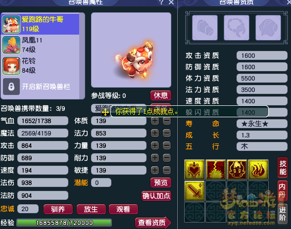 梦幻西游超级神牛辛丑值得买吗