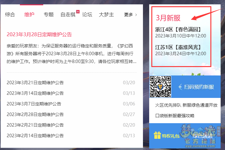 黑龙江家政行业网安卓版