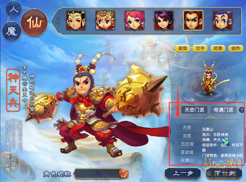 梦幻西游全方位指引新手攻略
