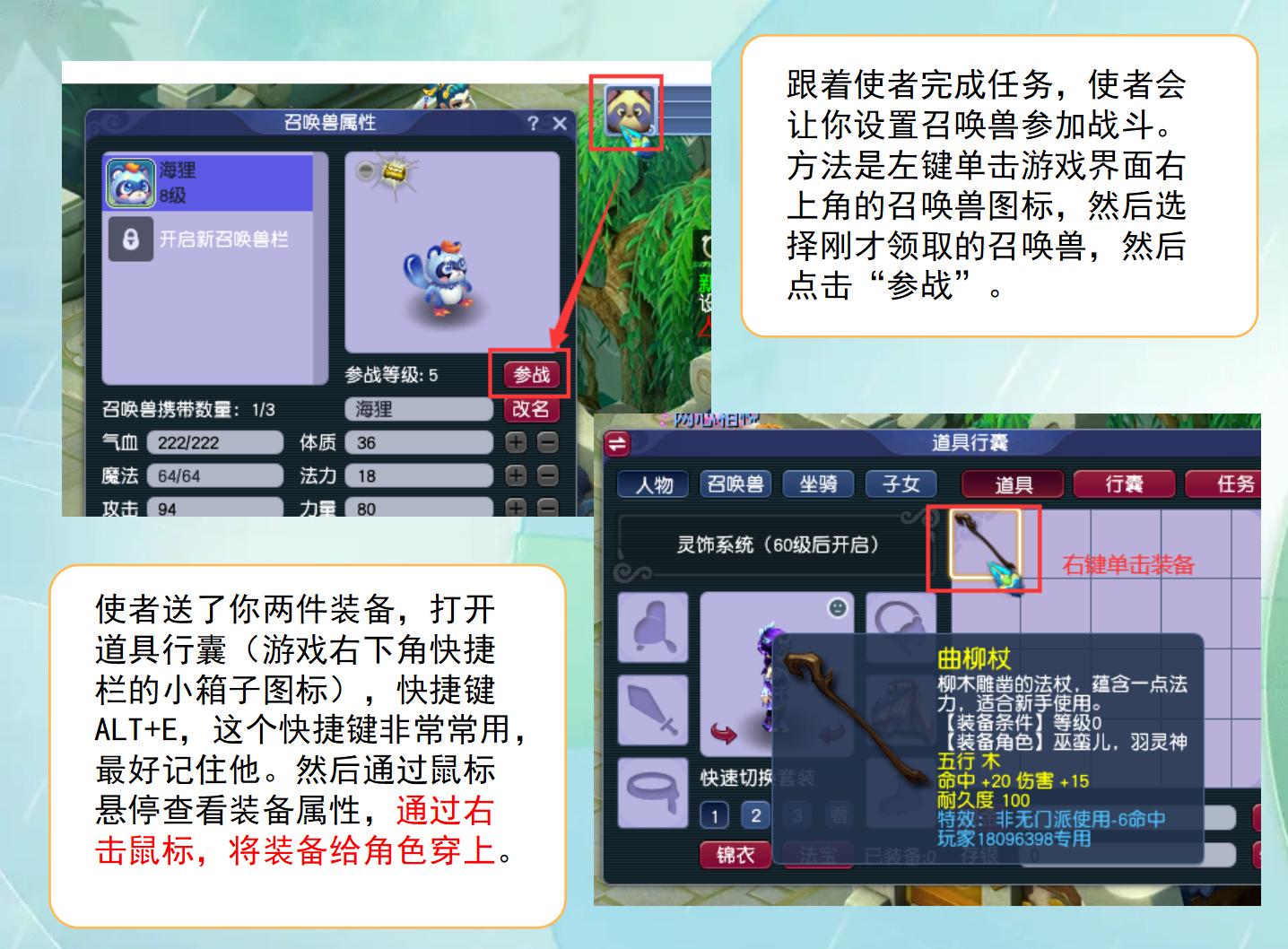 梦幻西游全方位指引新手攻略