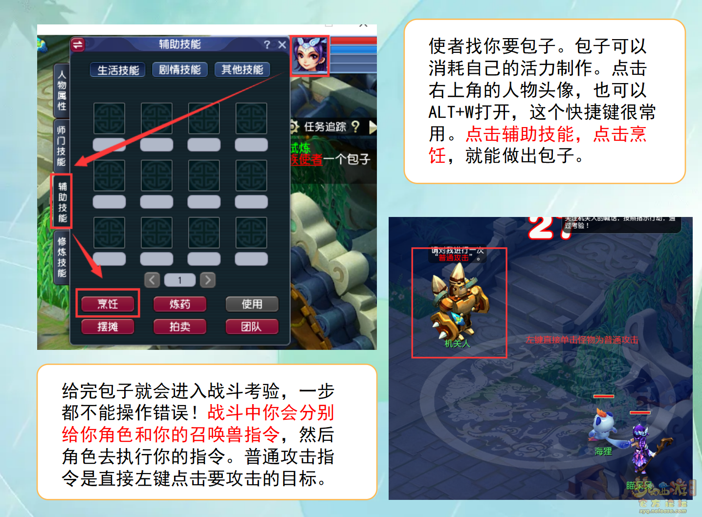 梦幻西游全方位指引新手攻略