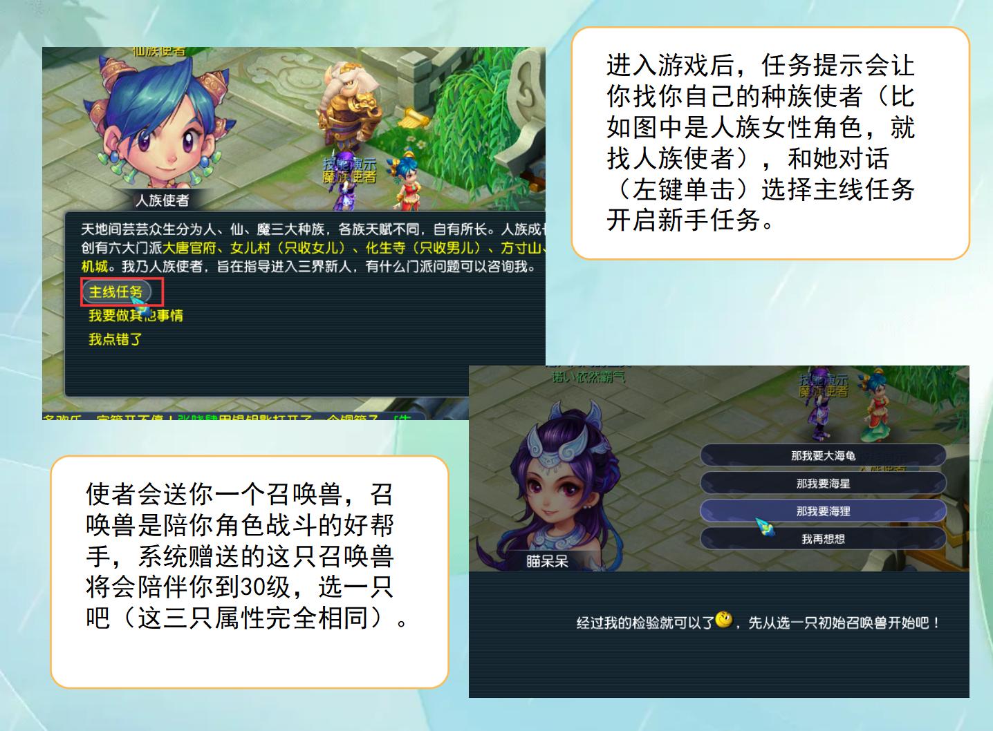 梦幻西游全方位指引新手攻略