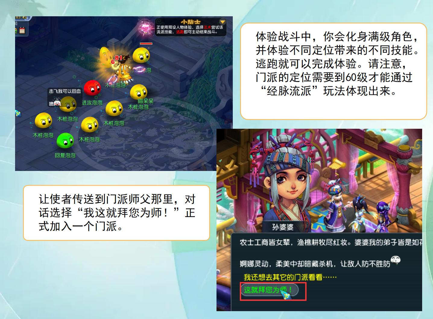 梦幻西游全方位指引新手攻略