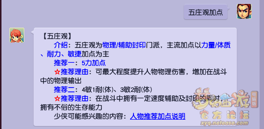 梦幻西游全方位指引新手攻略