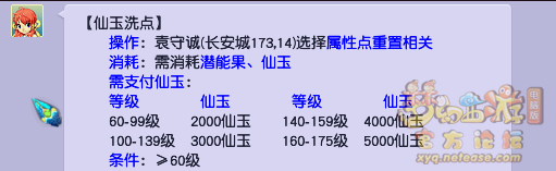 梦幻西游全方位指引新手攻略