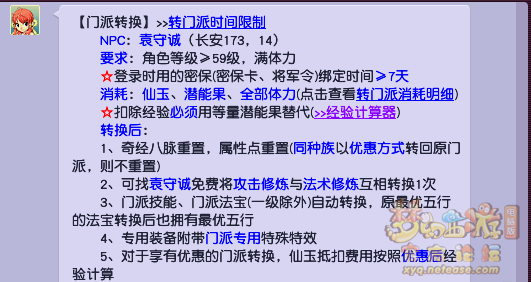 梦幻西游全方位指引新手攻略