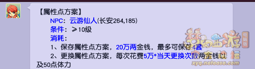 梦幻西游全方位指引新手攻略