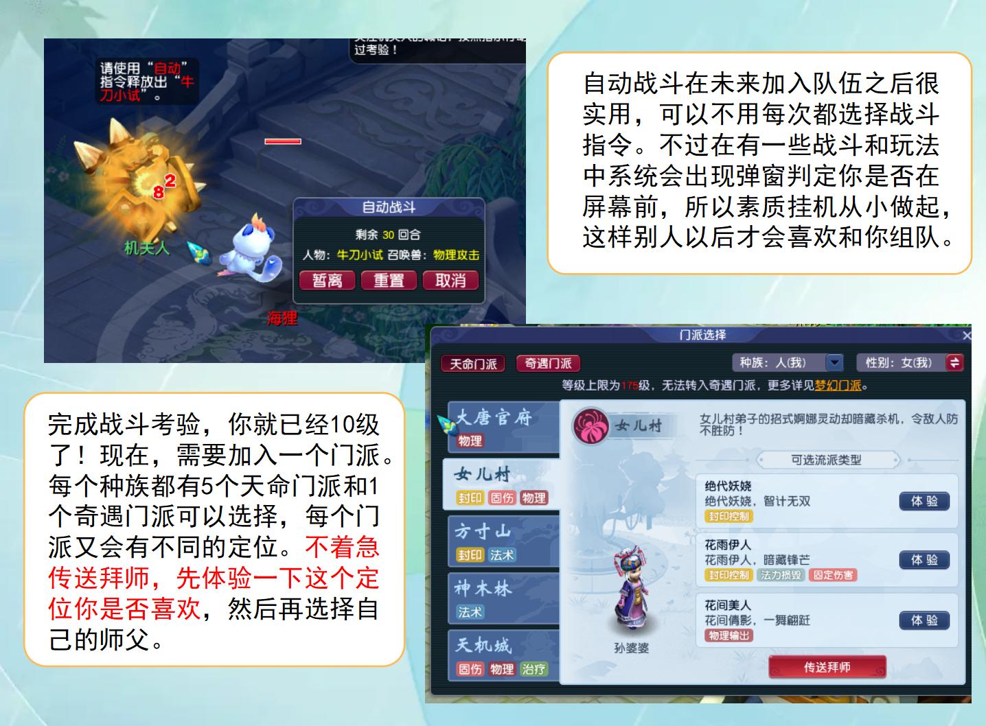 梦幻西游全方位指引新手攻略