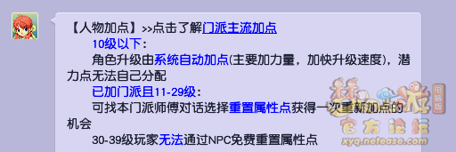 梦幻西游全方位指引新手攻略