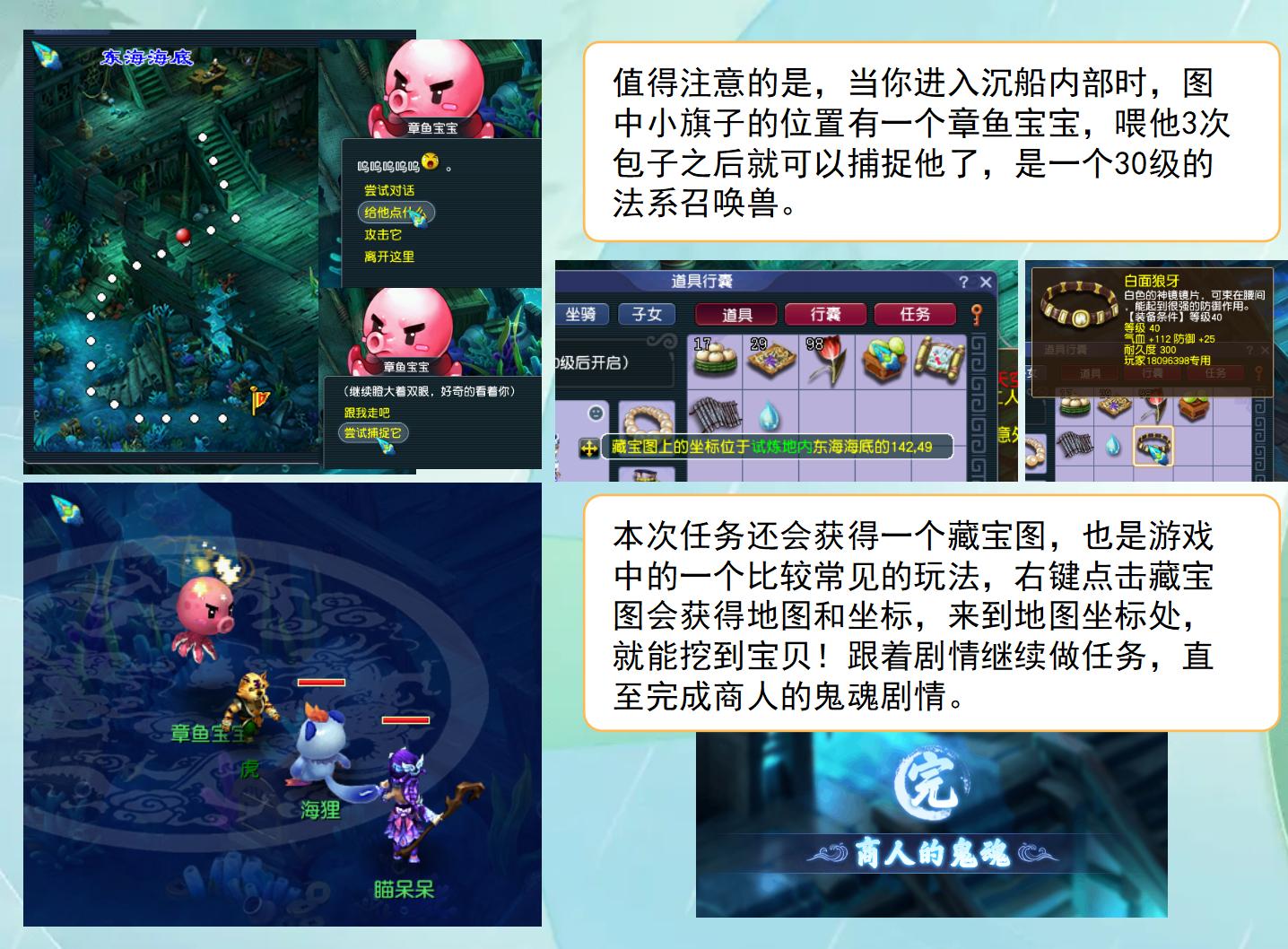 梦幻西游全方位指引新手攻略