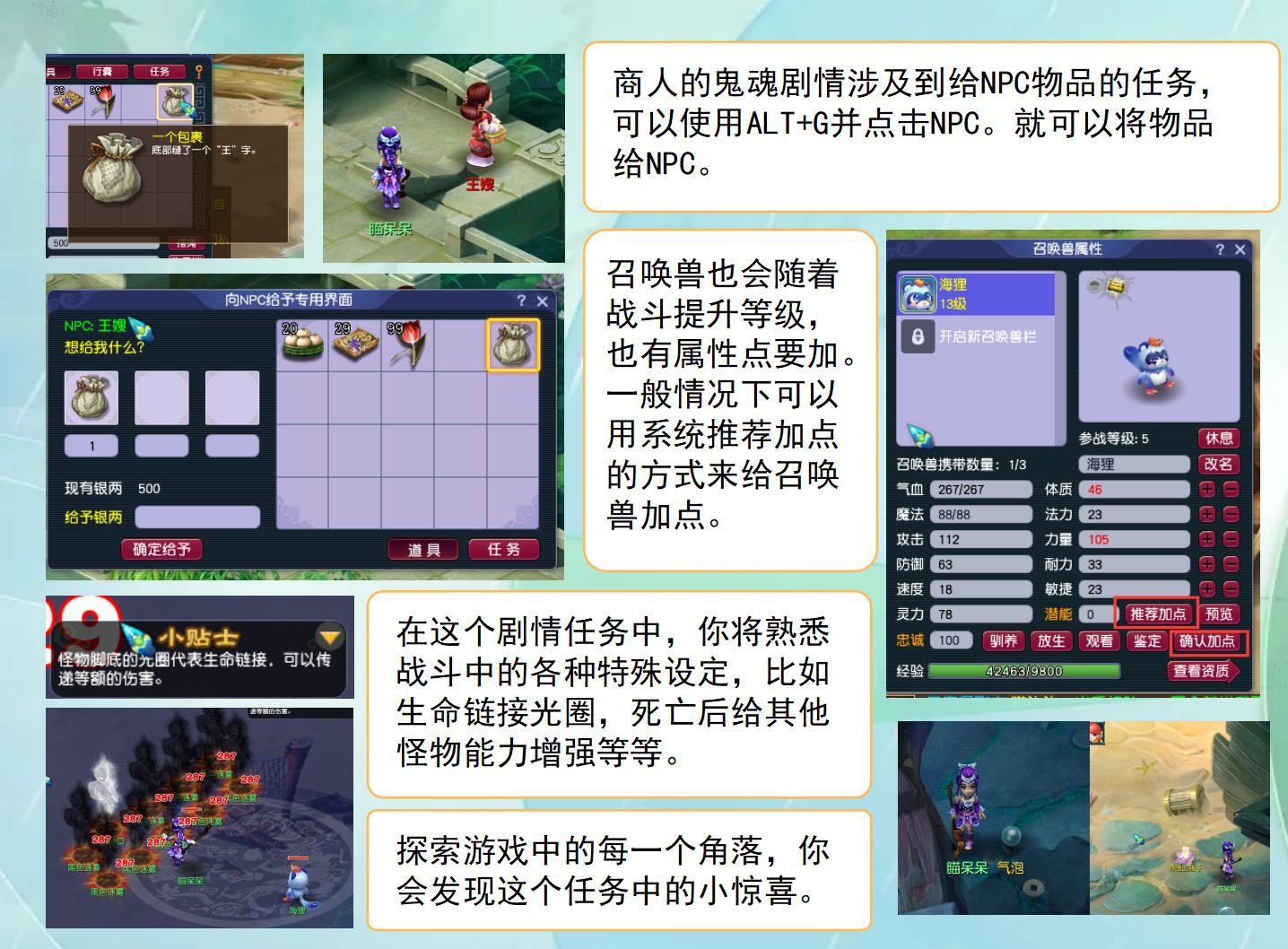 梦幻西游全方位指引新手攻略