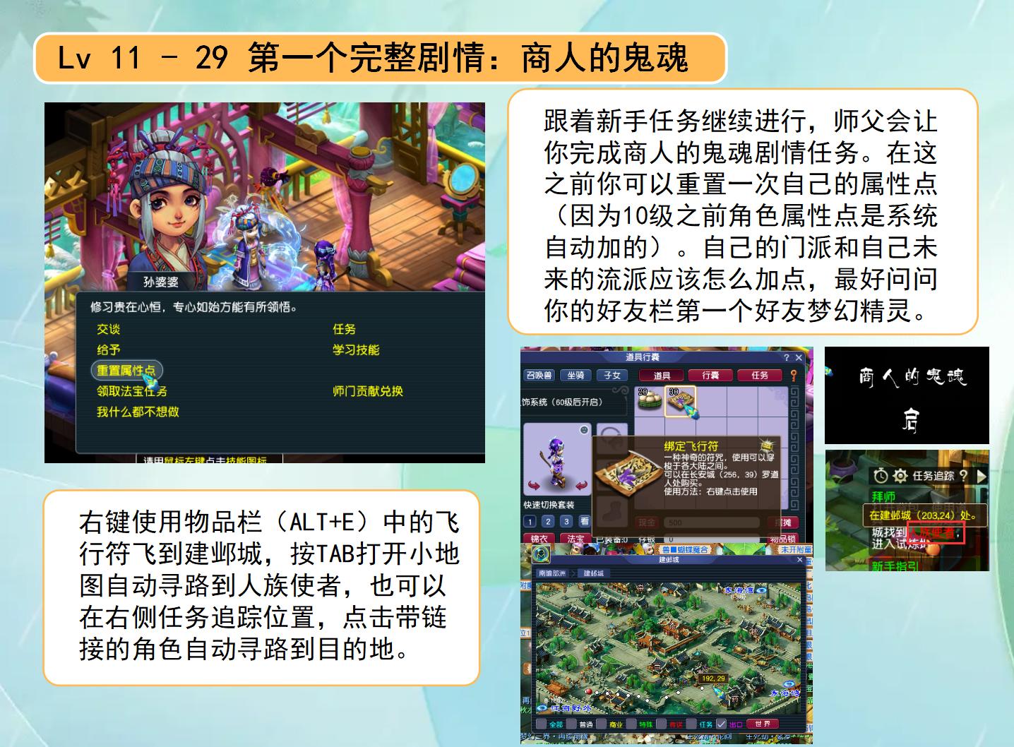梦幻西游全方位指引新手攻略