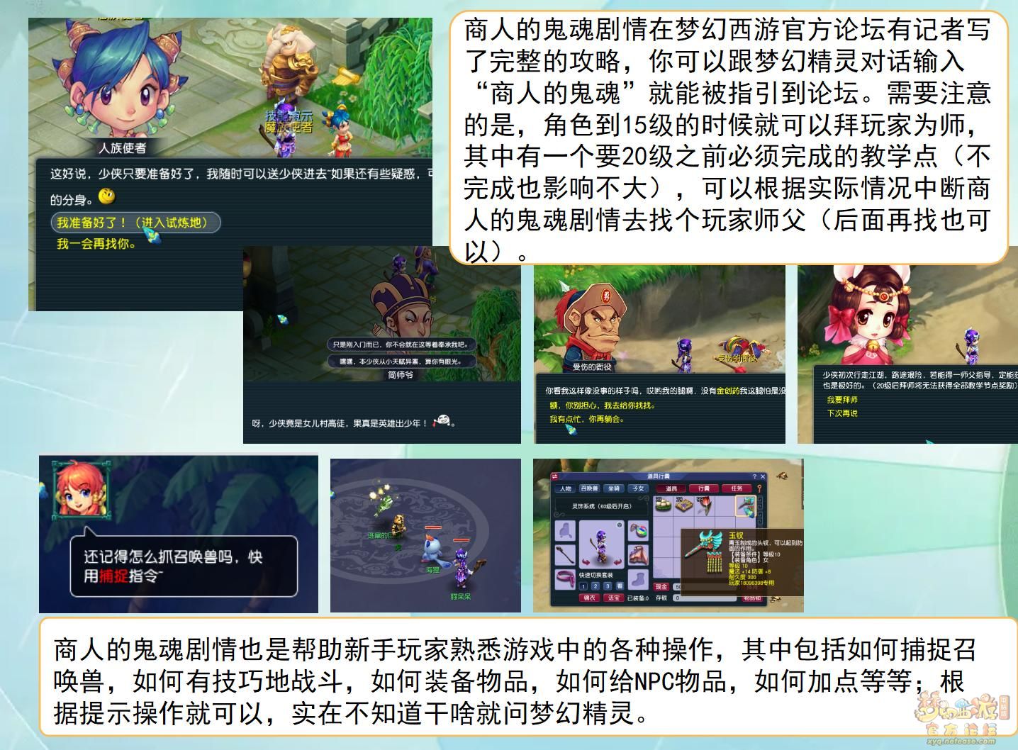 梦幻西游全方位指引新手攻略
