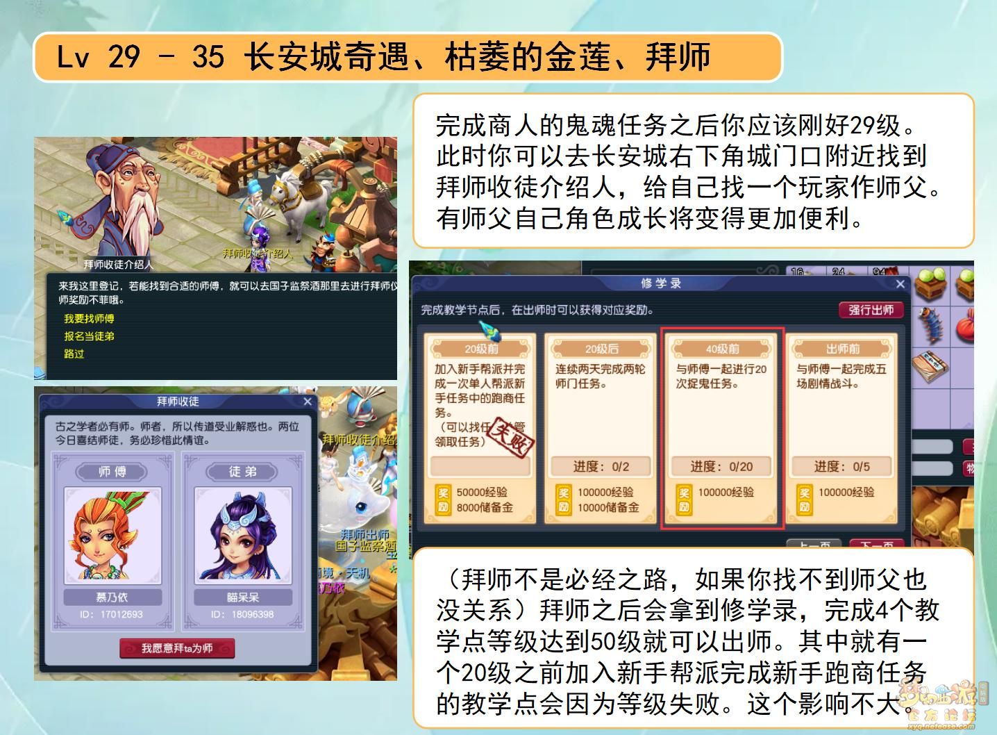 梦幻西游全方位指引新手攻略