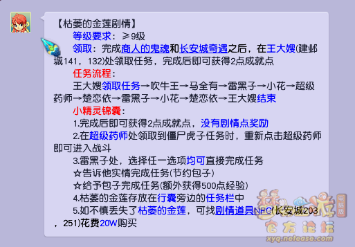 梦幻西游全方位指引新手攻略