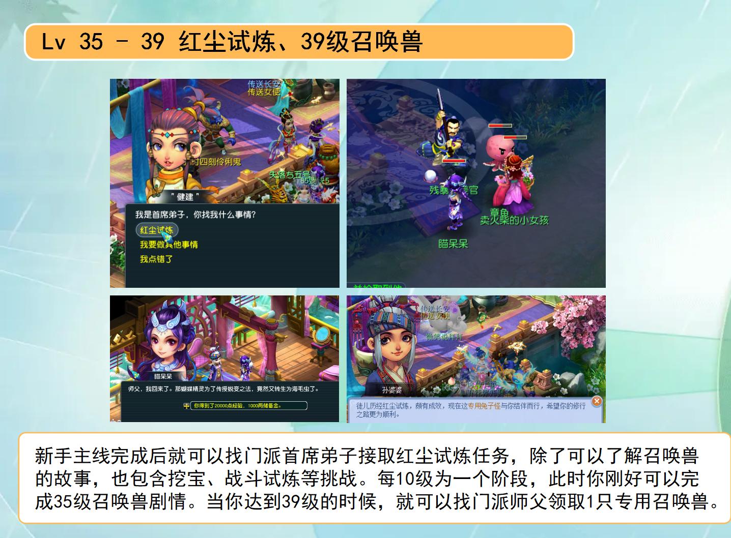 梦幻西游全方位指引新手攻略