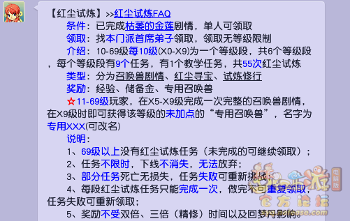 梦幻西游全方位指引新手攻略