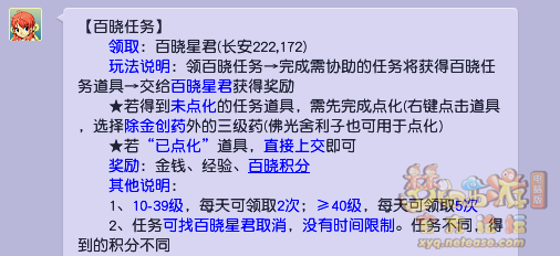 梦幻西游全方位指引新手攻略