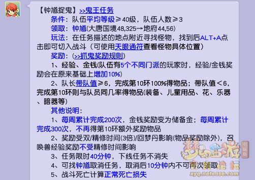 梦幻西游全方位指引新手攻略