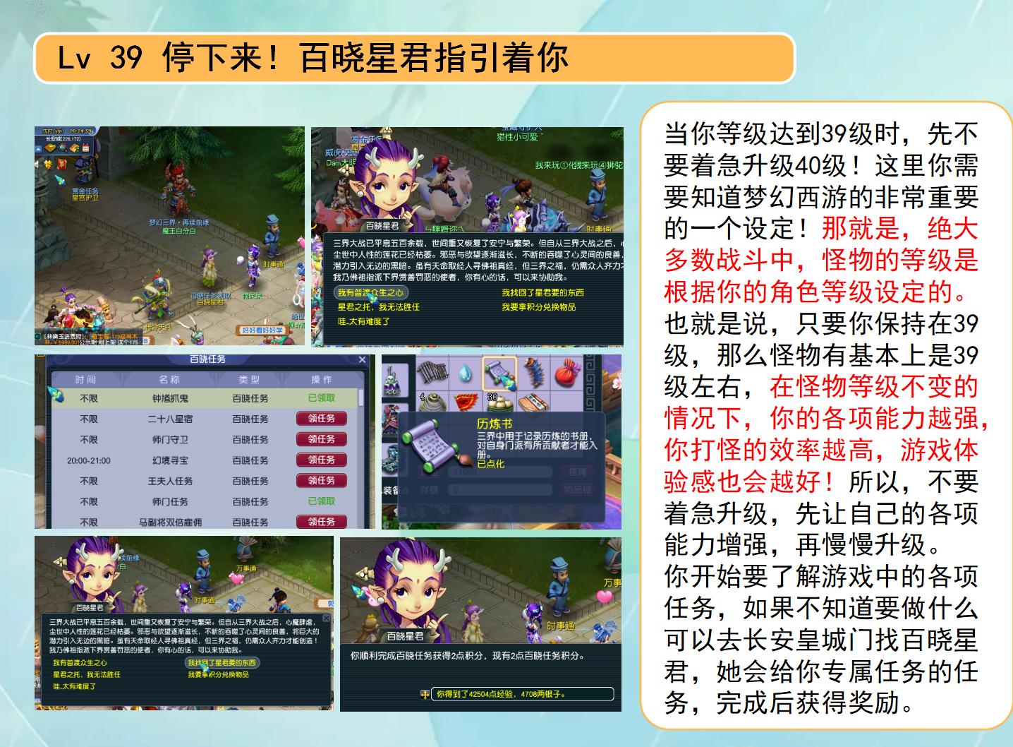 梦幻西游全方位指引新手攻略