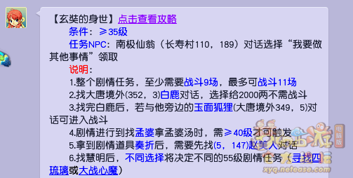 梦幻西游全方位指引新手攻略