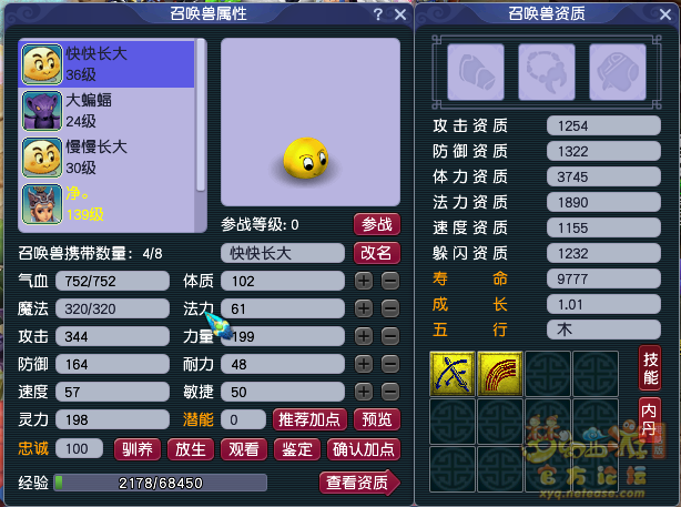 梦幻西游全方位指引新手攻略