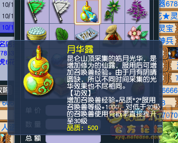 梦幻西游全方位指引新手攻略