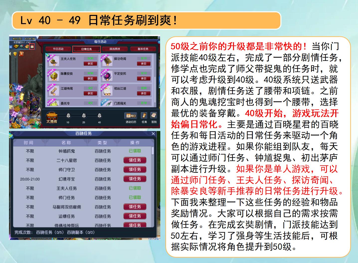 梦幻西游全方位指引新手攻略