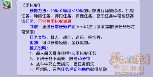 梦幻西游全方位指引新手攻略