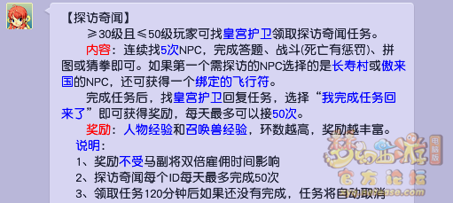 梦幻西游全方位指引新手攻略