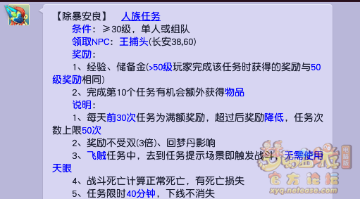 梦幻西游全方位指引新手攻略
