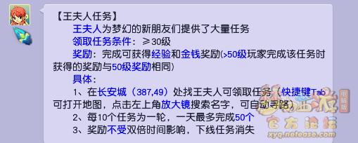 梦幻西游全方位指引新手攻略