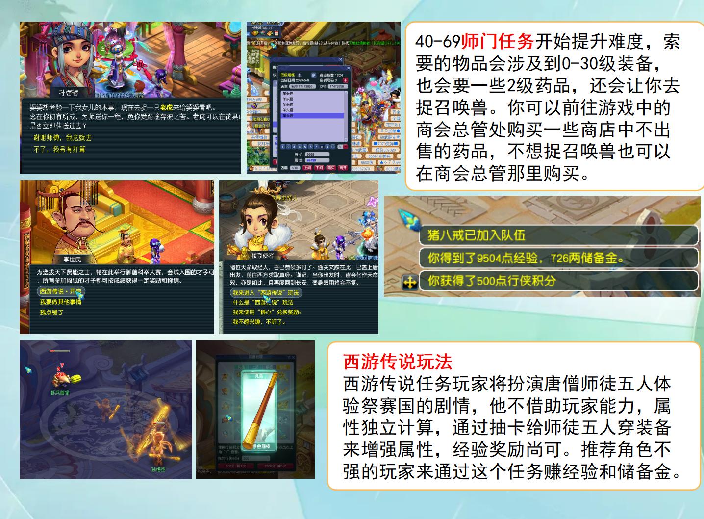 梦幻西游全方位指引新手攻略