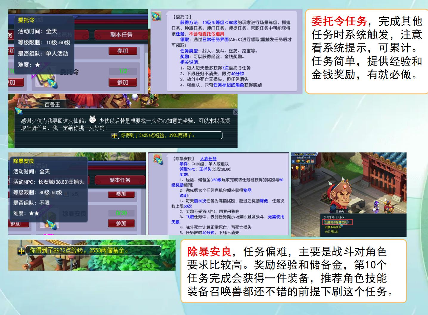 梦幻西游全方位指引新手攻略