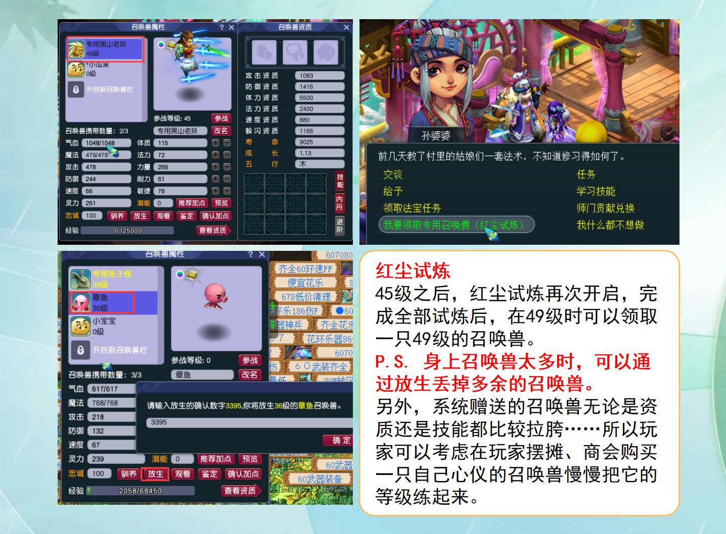 梦幻西游全方位指引新手攻略