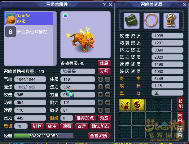 梦幻西游全方位指引新手攻略