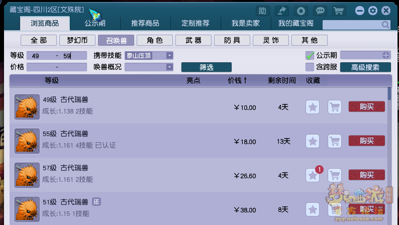 梦幻西游全方位指引新手攻略