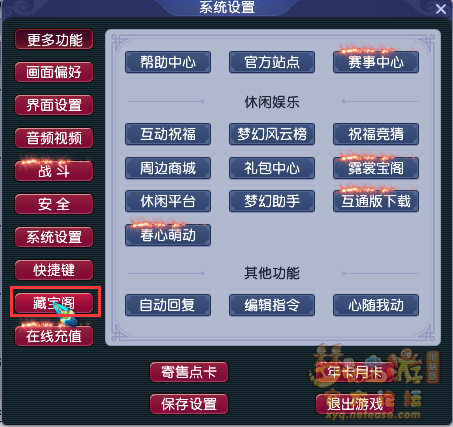 梦幻西游全方位指引新手攻略