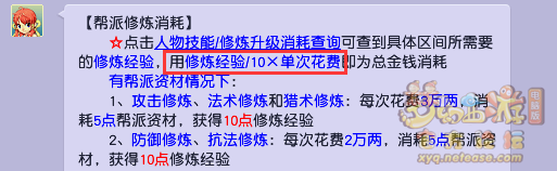 梦幻西游全方位指引新手攻略