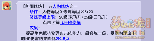 梦幻西游全方位指引新手攻略