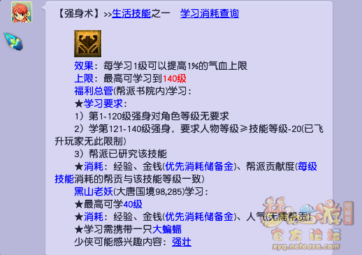 梦幻西游全方位指引新手攻略