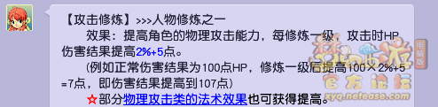 梦幻西游全方位指引新手攻略