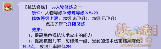 梦幻西游全方位指引新手攻略