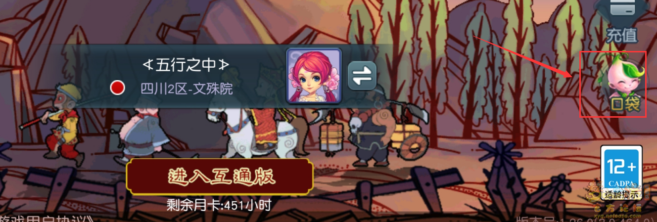 梦幻西游全方位指引新手攻略
